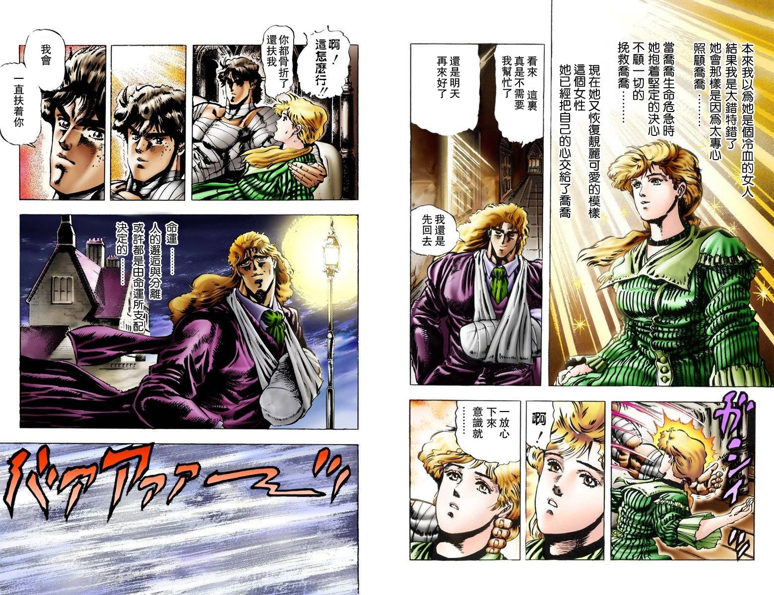 第1部02卷全彩
