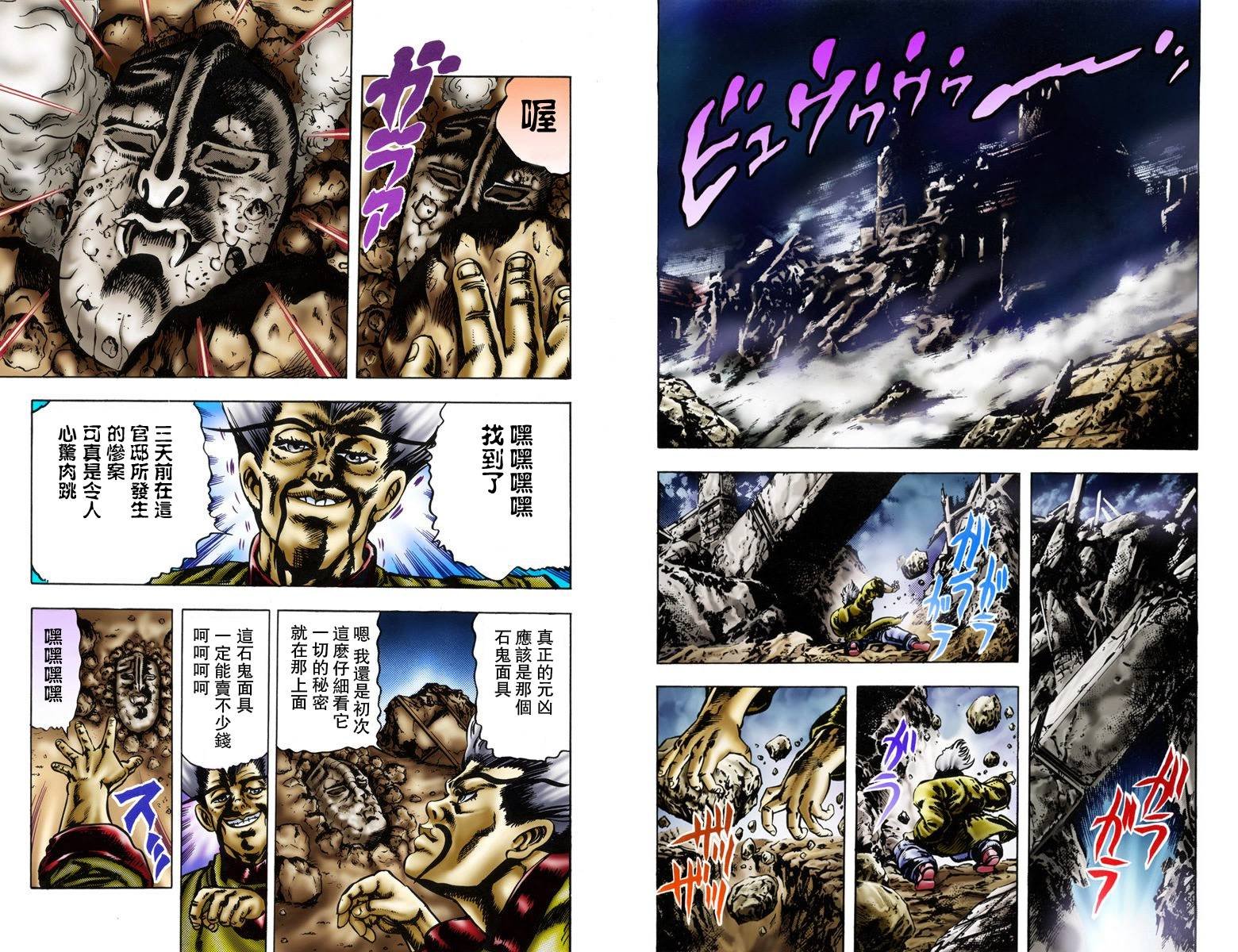 第1部02卷全彩