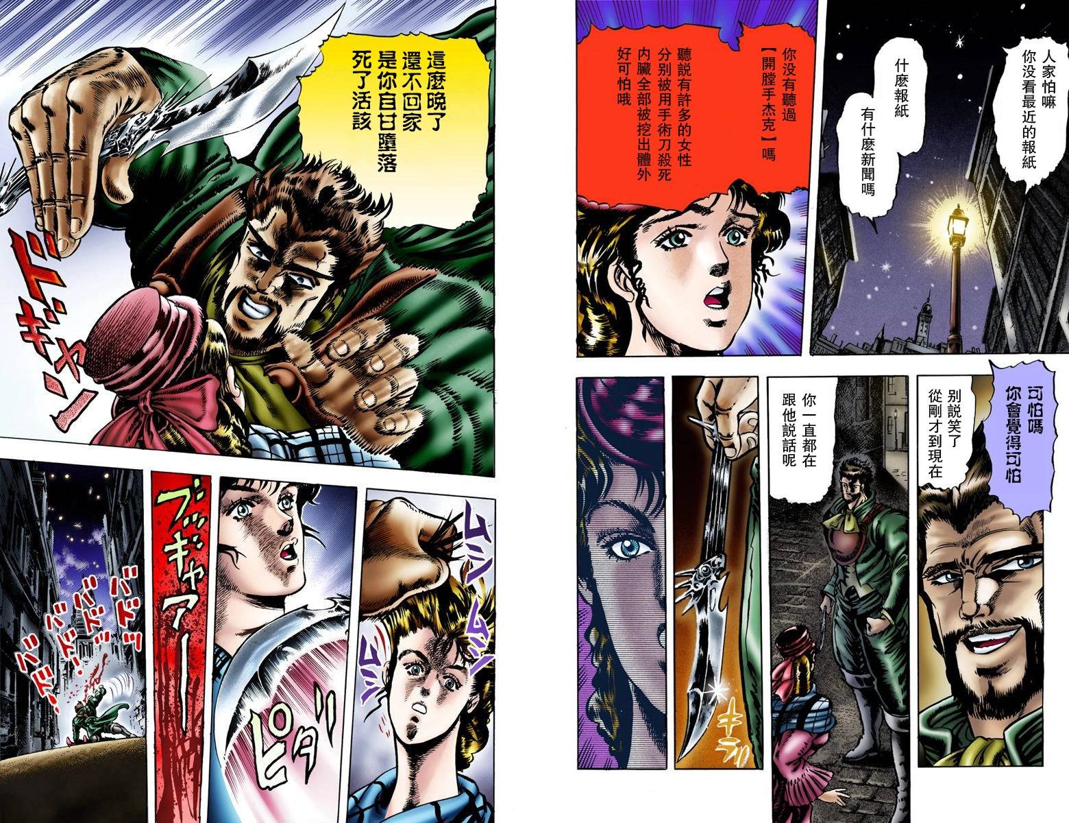 第1部03卷全彩