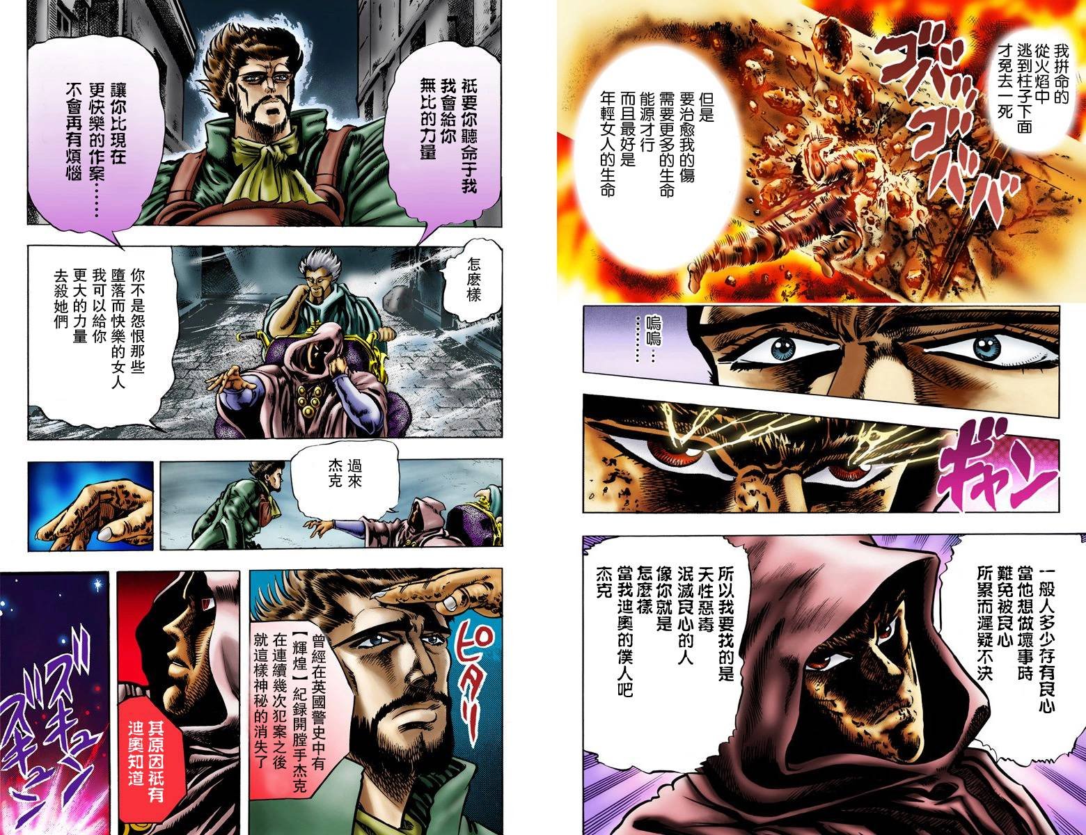 第1部03卷全彩
