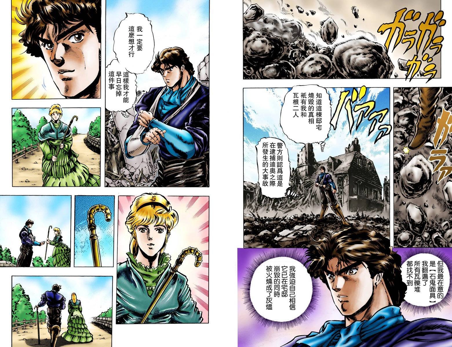 第1部03卷全彩