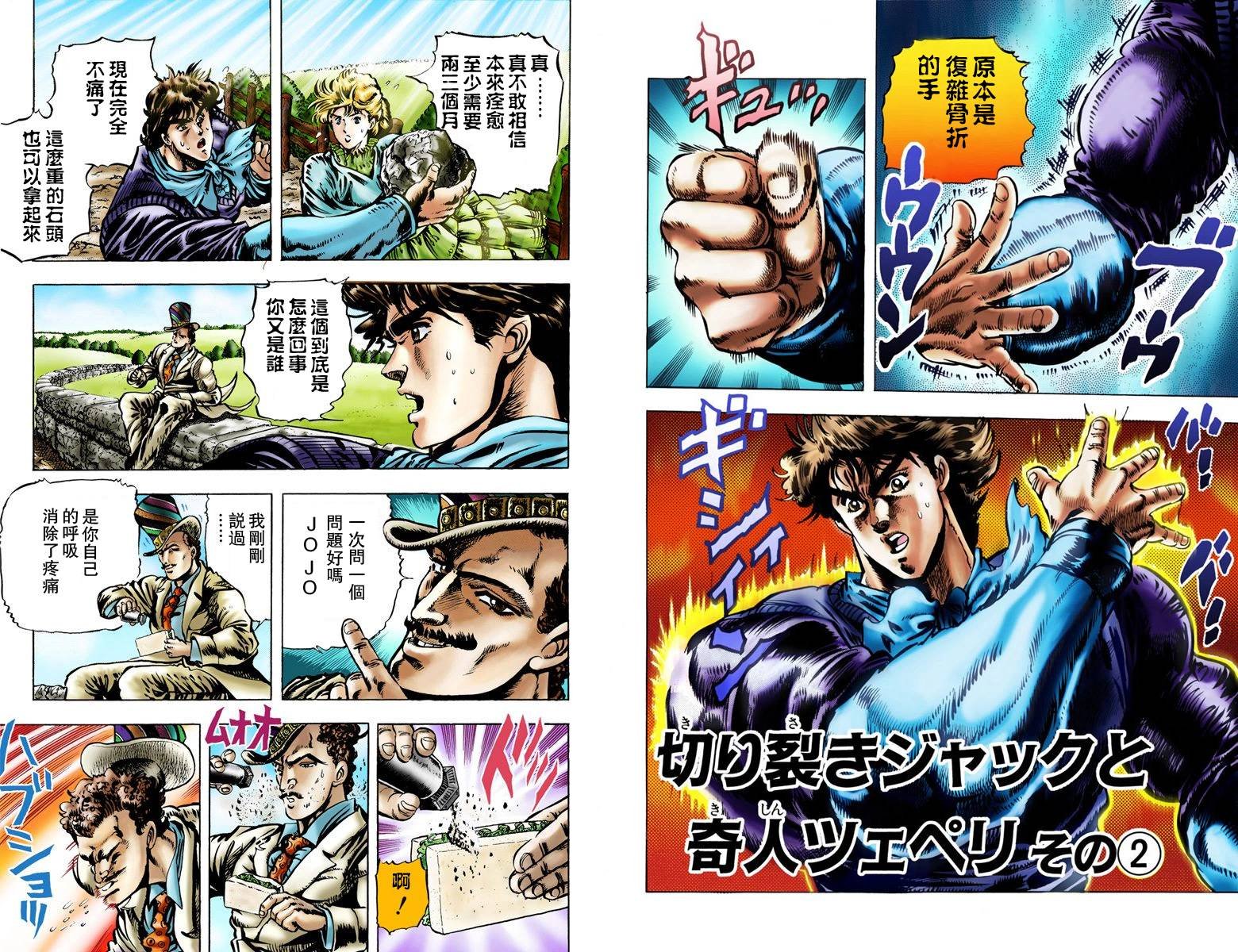 第1部03卷全彩