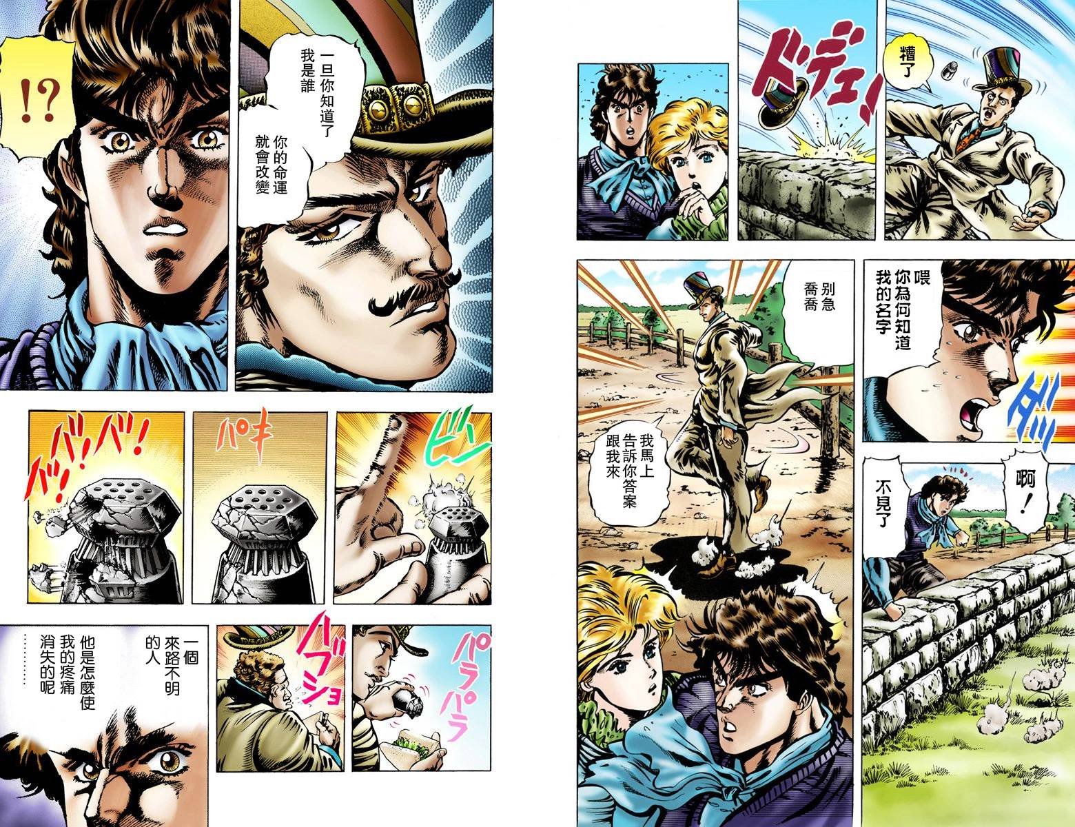 第1部03卷全彩