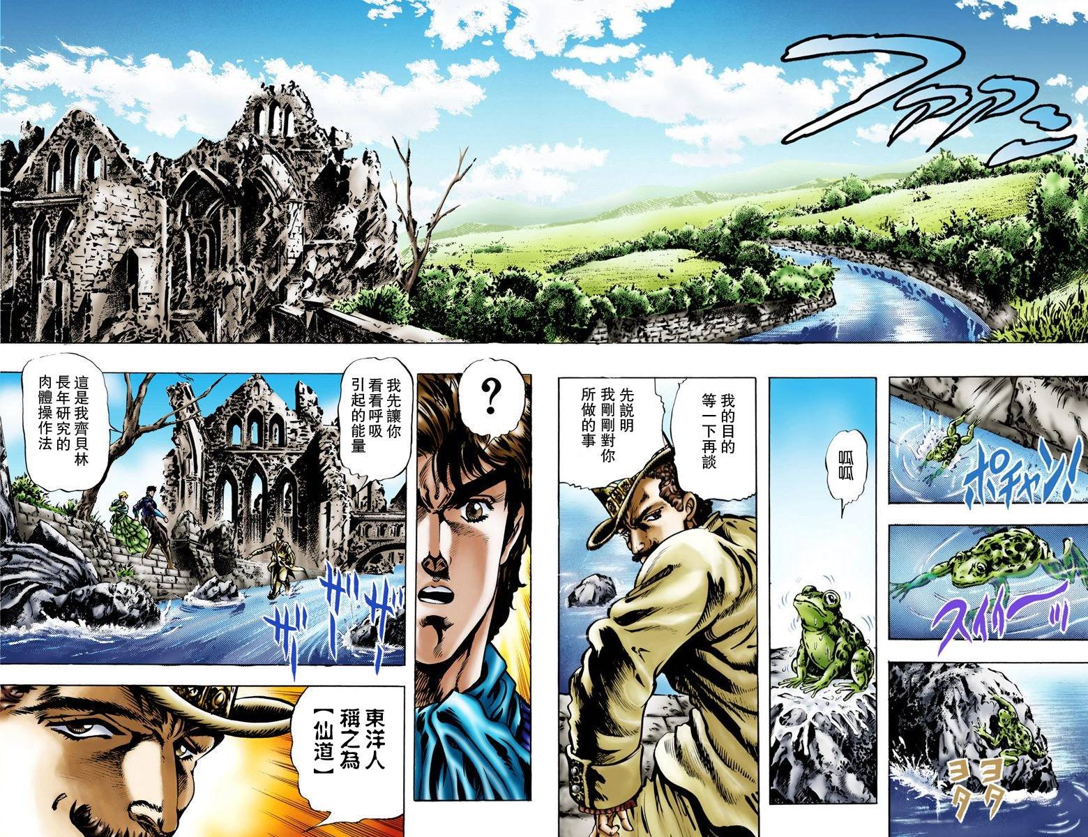 第1部03卷全彩