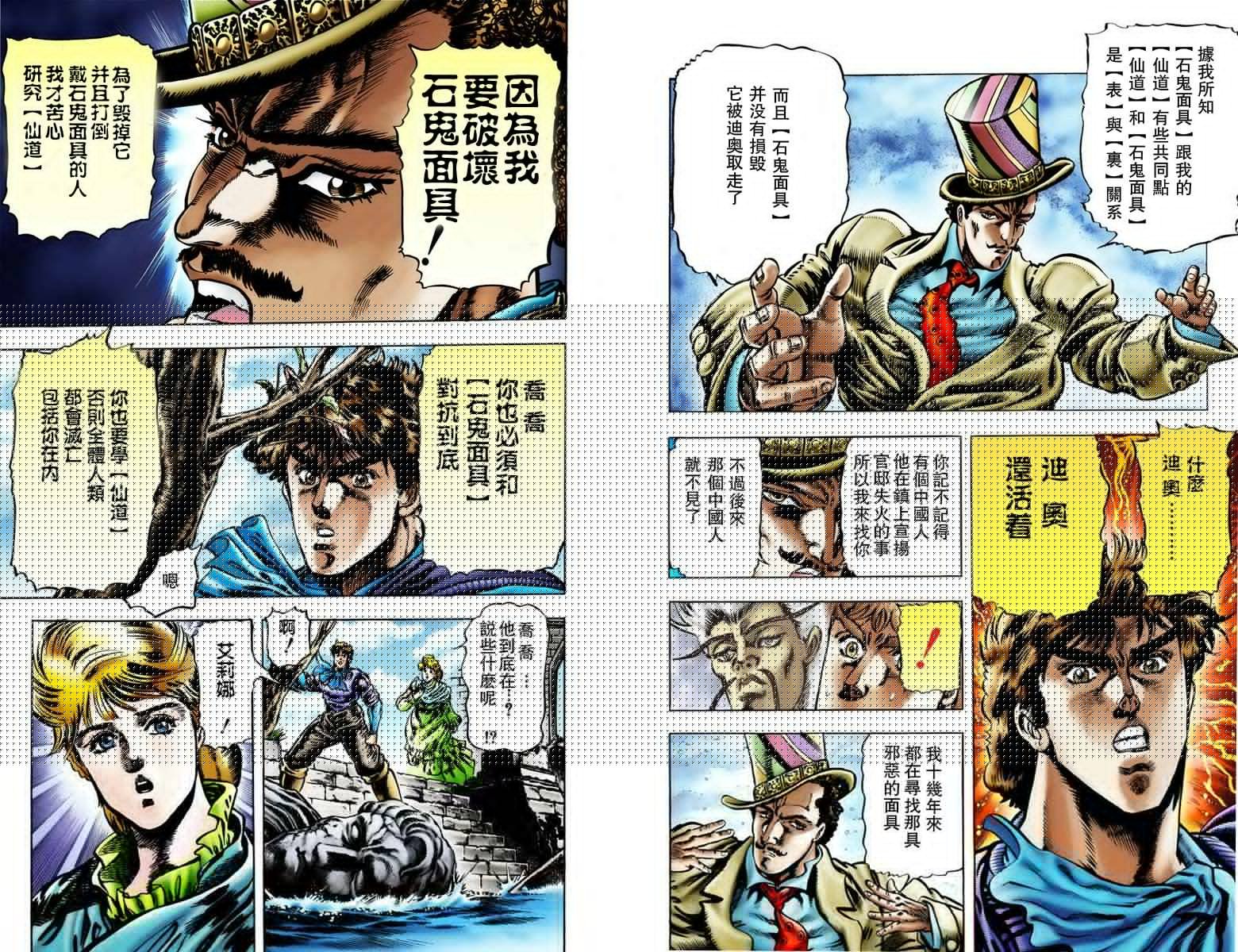 第1部03卷全彩