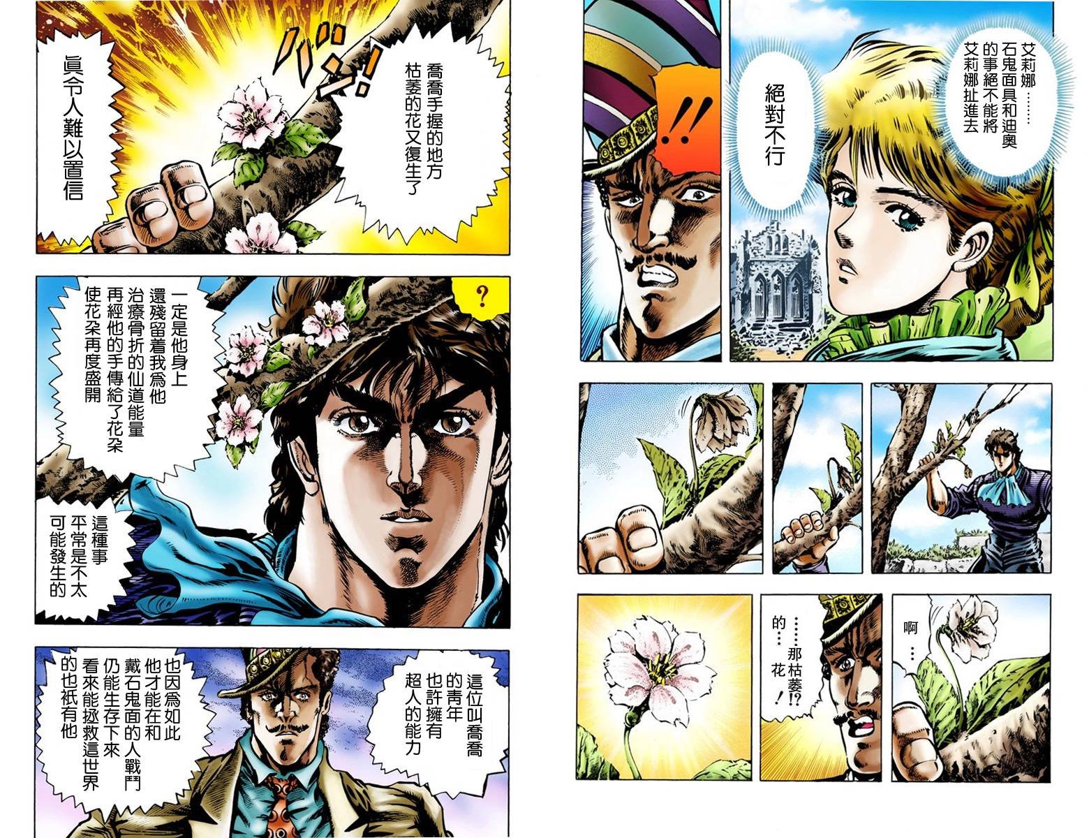 第1部03卷全彩
