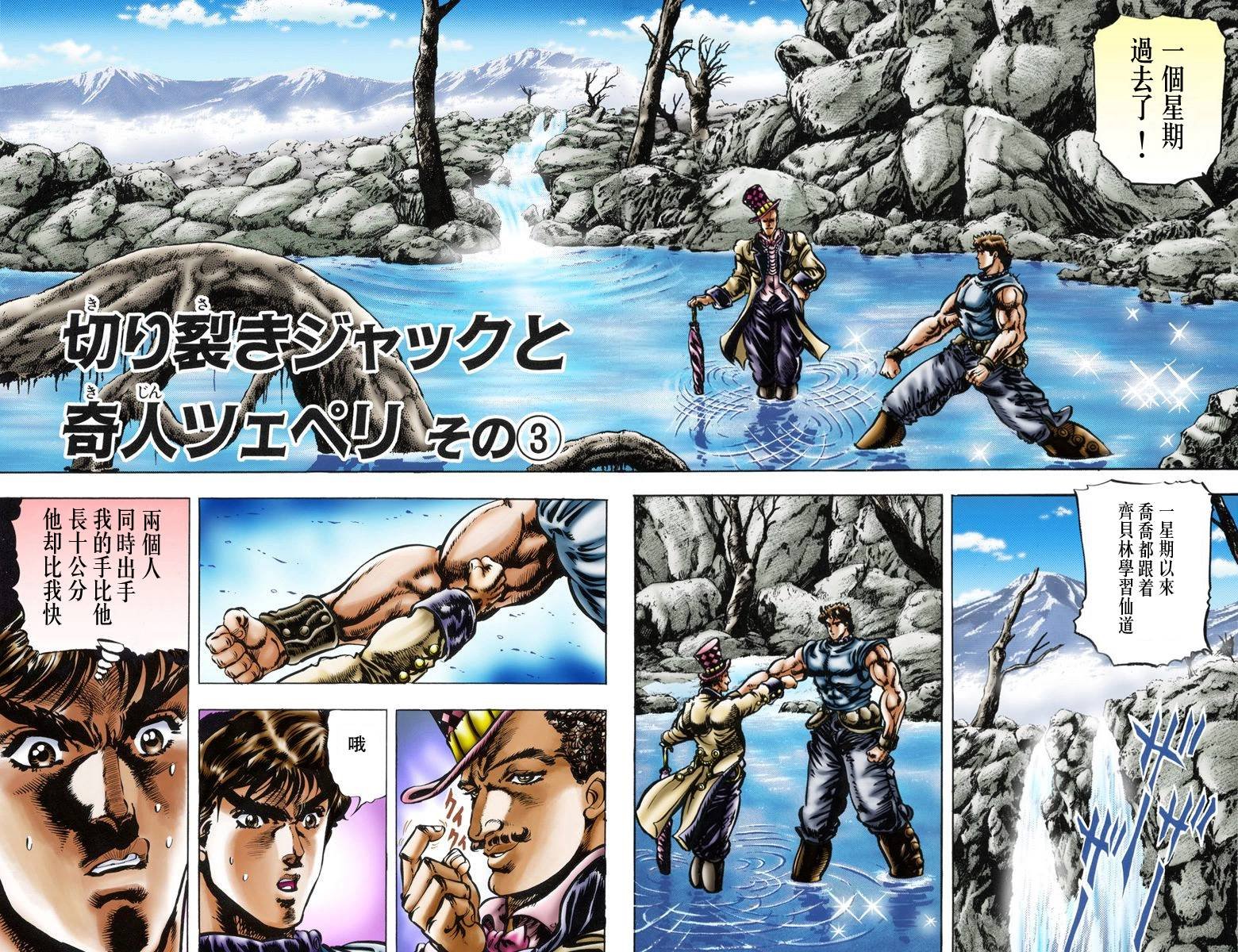 第1部03卷全彩