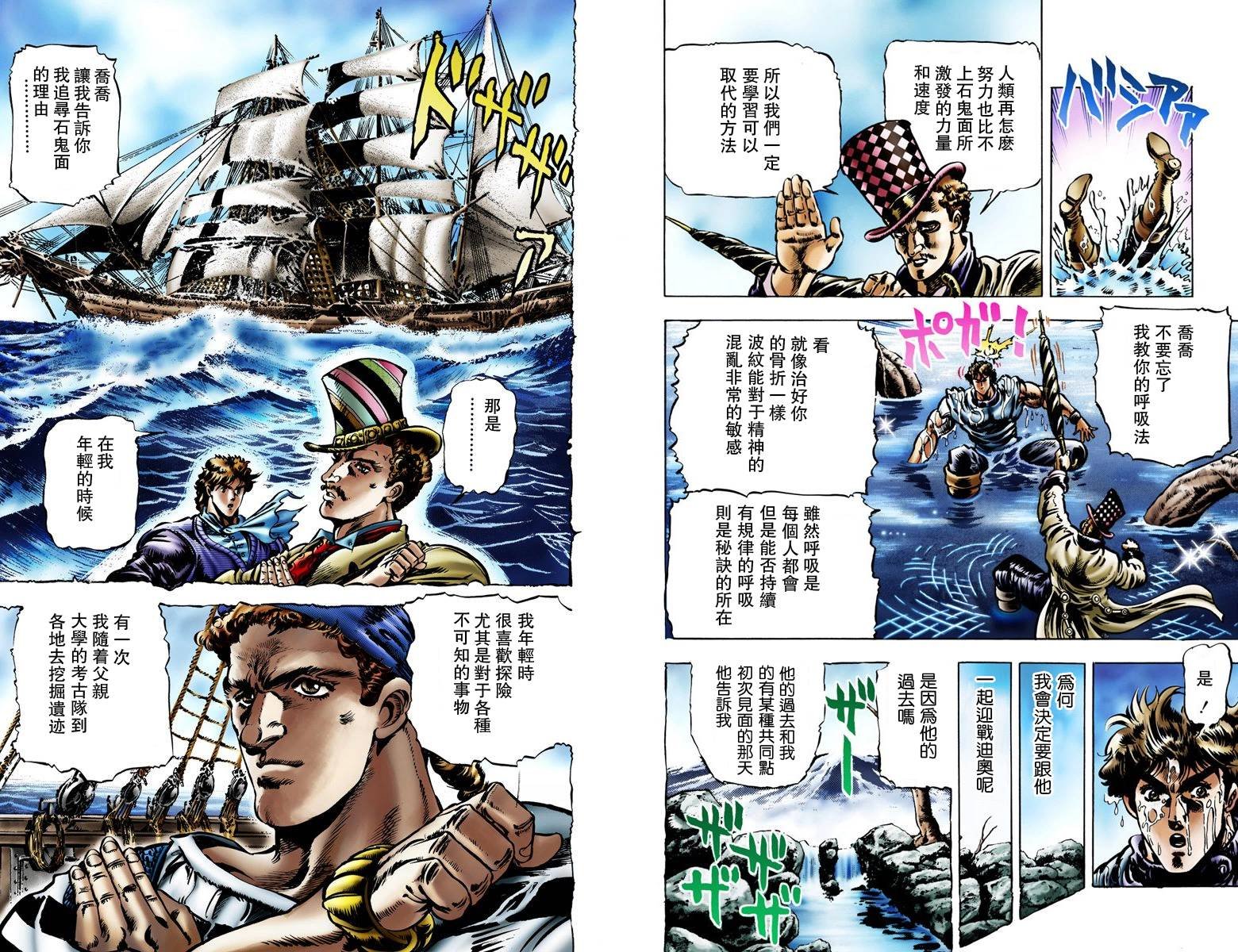 第1部03卷全彩