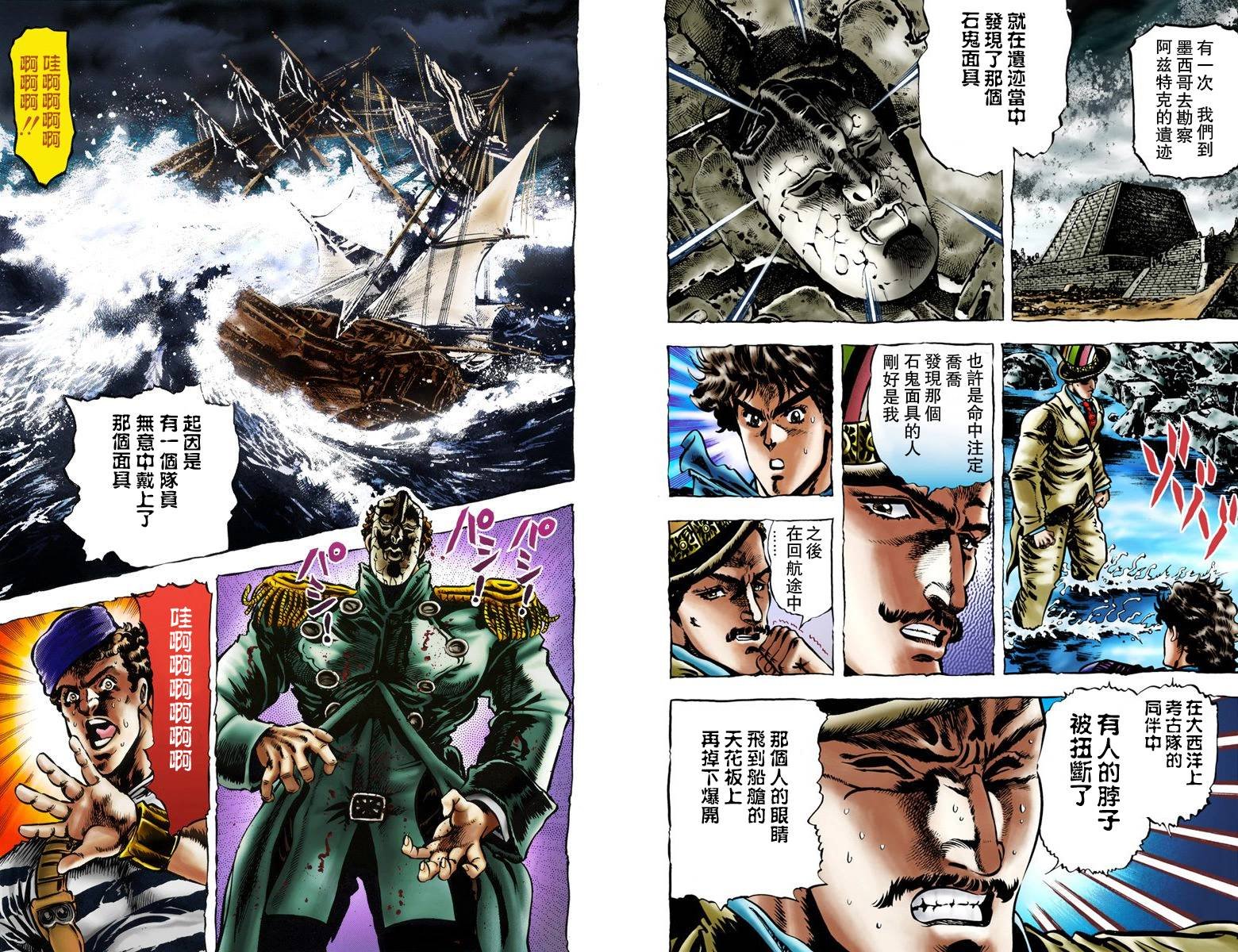 第1部03卷全彩