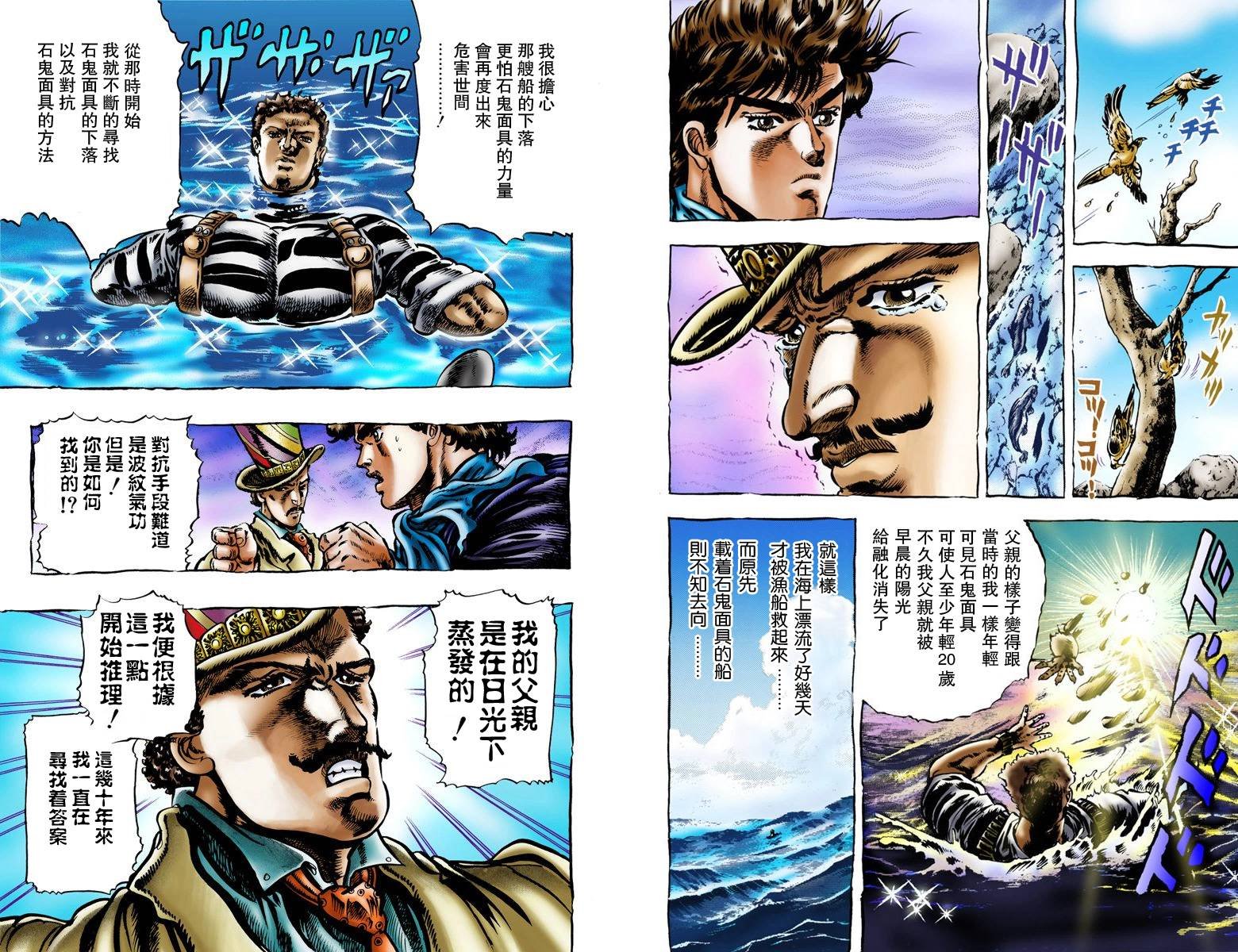 第1部03卷全彩