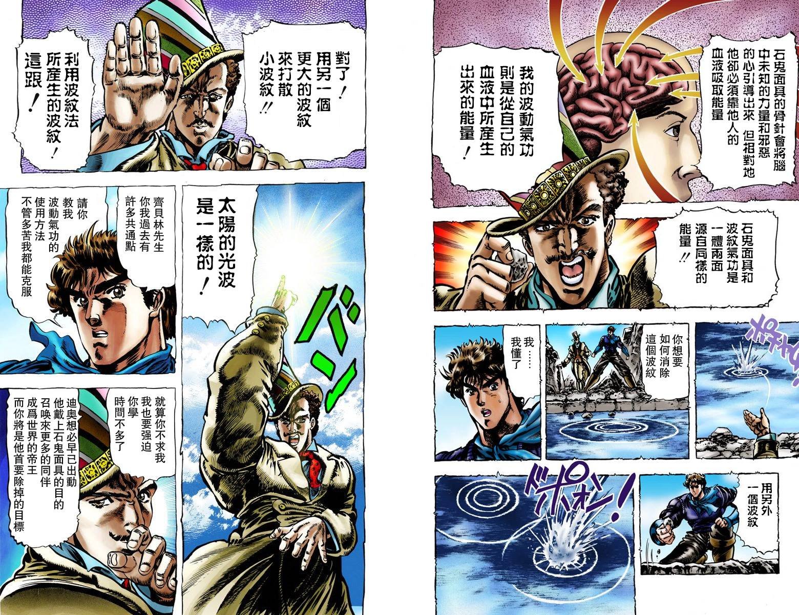 第1部03卷全彩