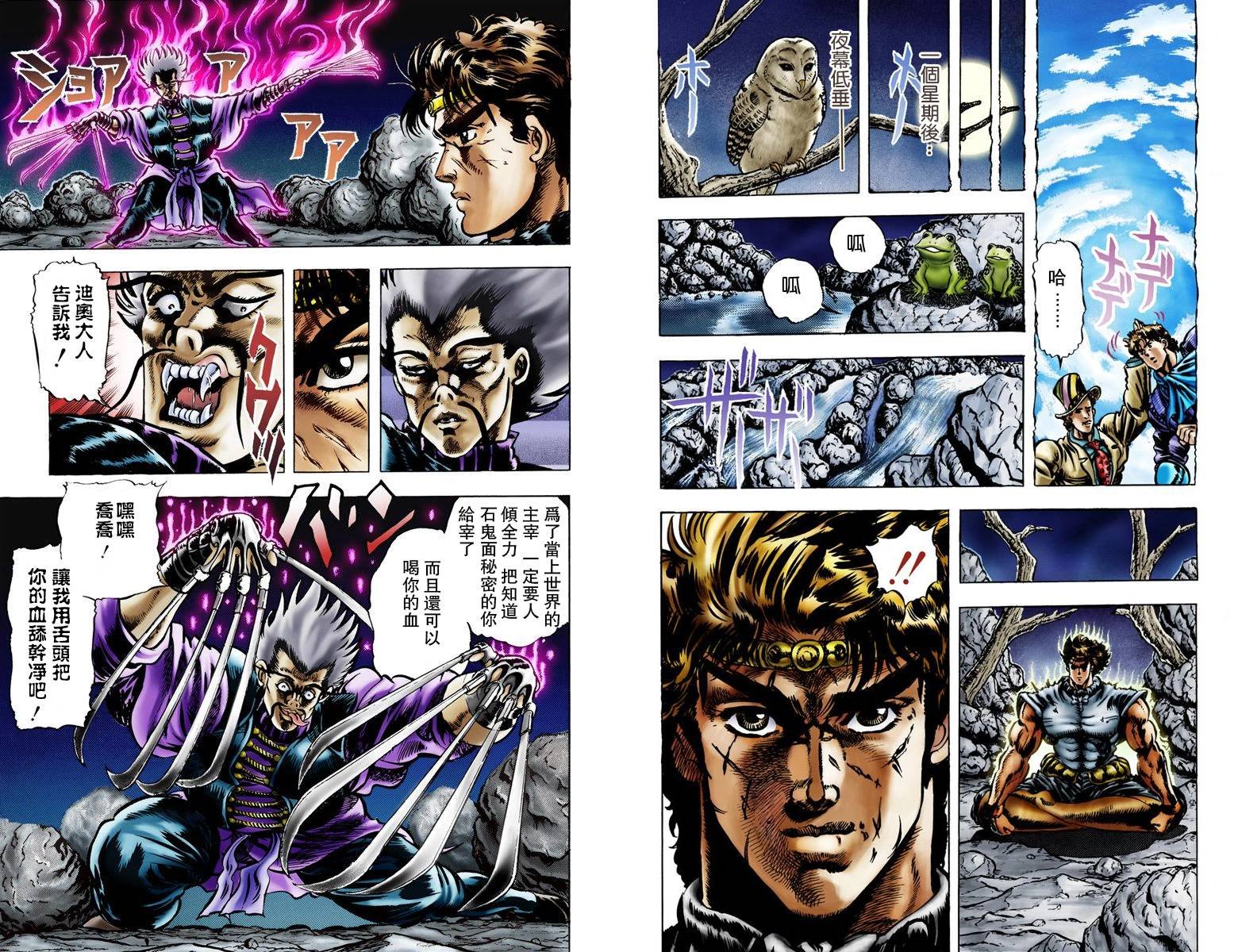 第1部03卷全彩