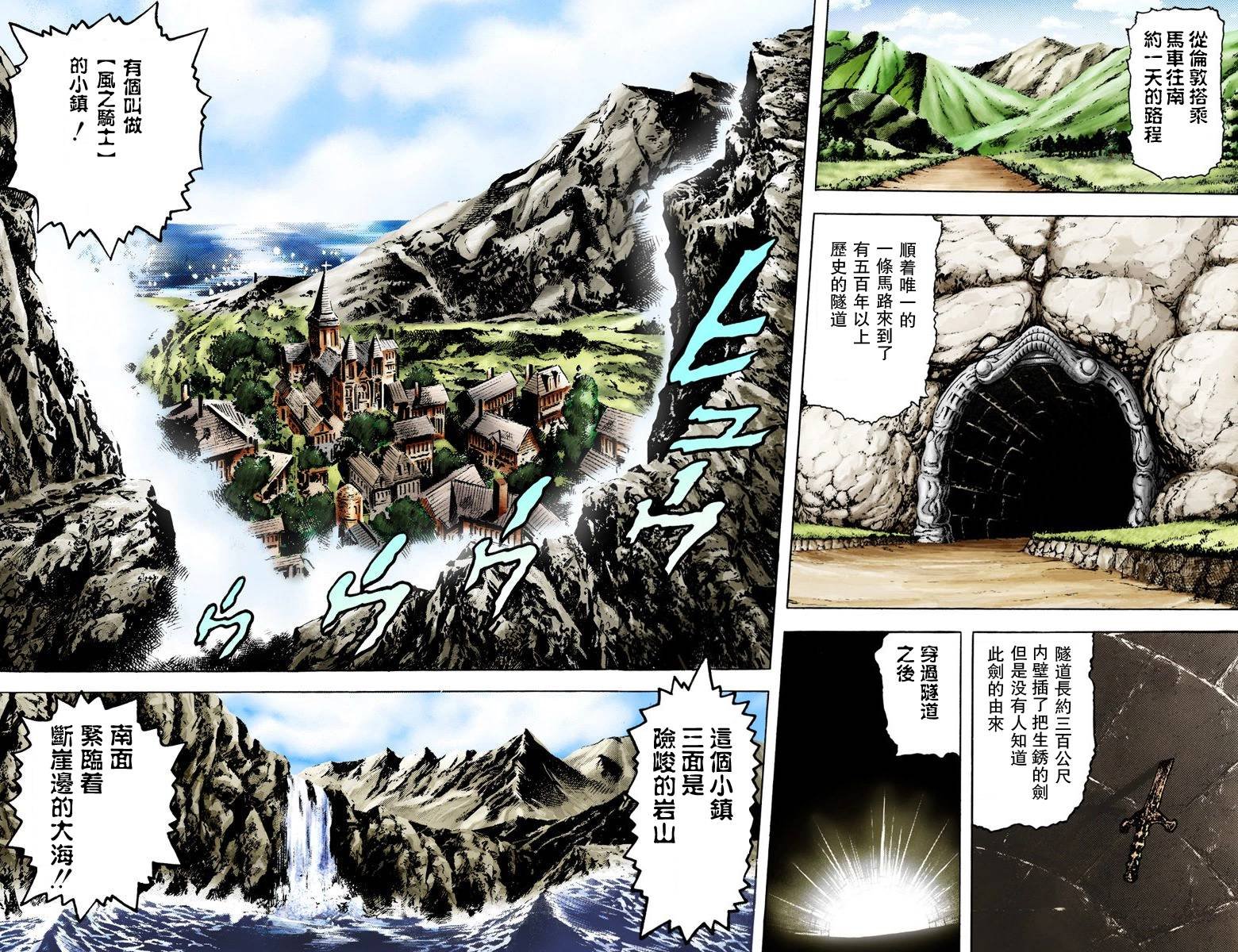 第1部03卷全彩