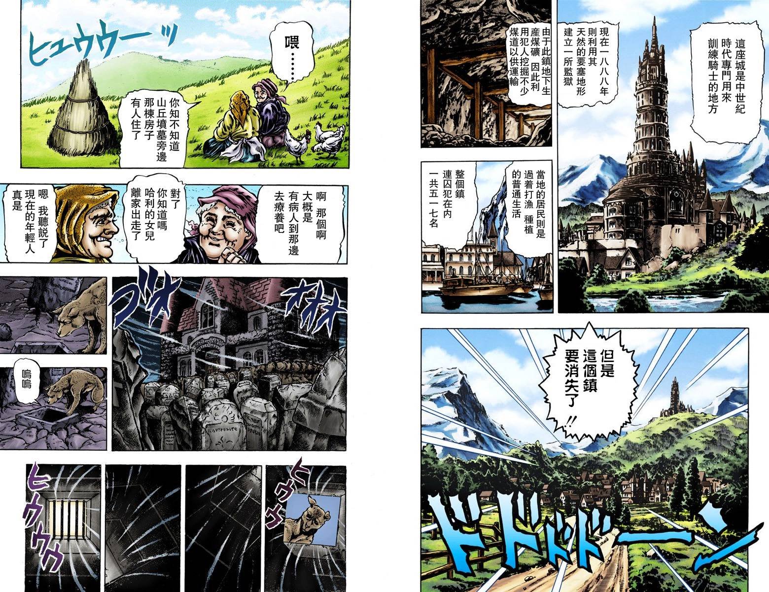第1部03卷全彩