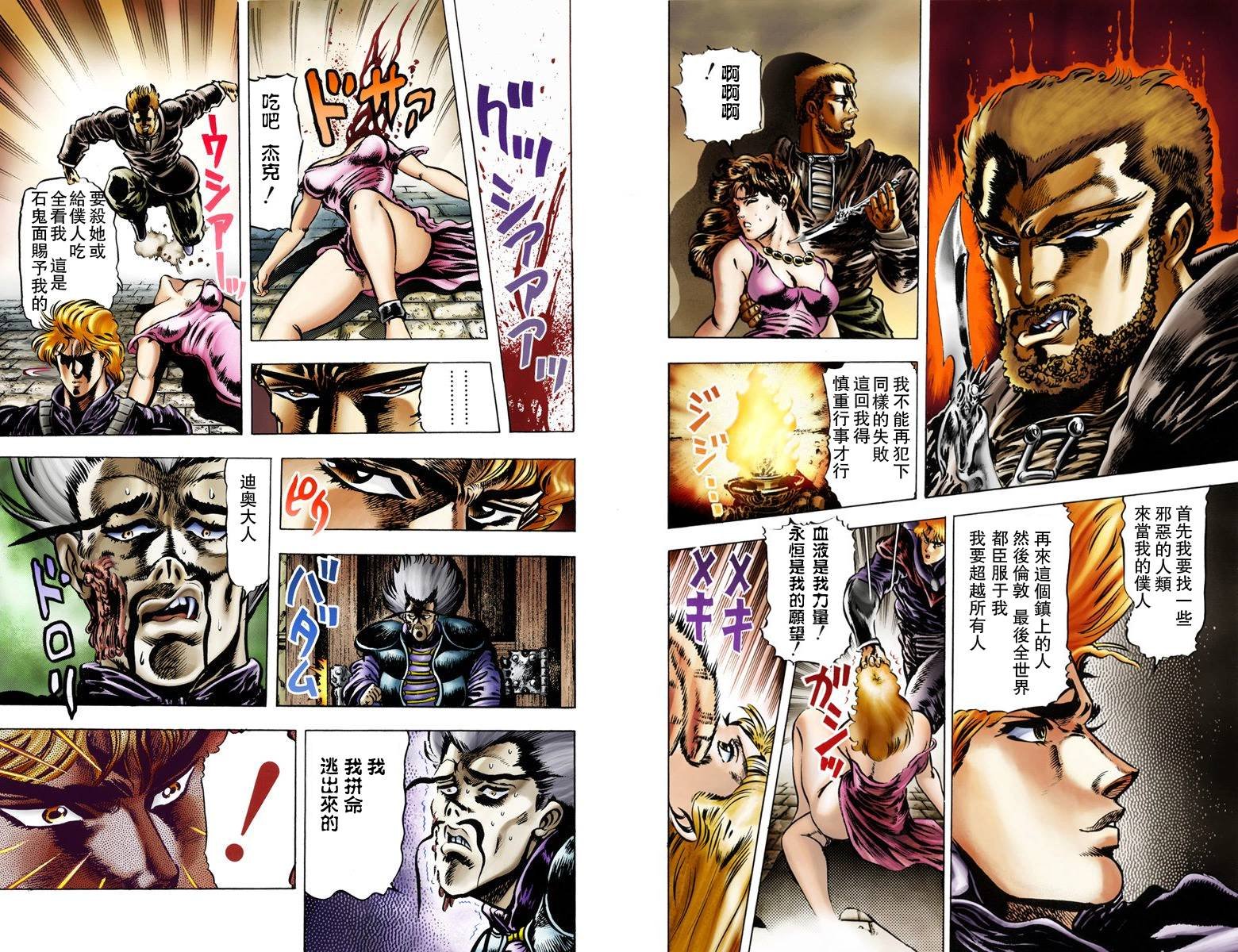 第1部03卷全彩