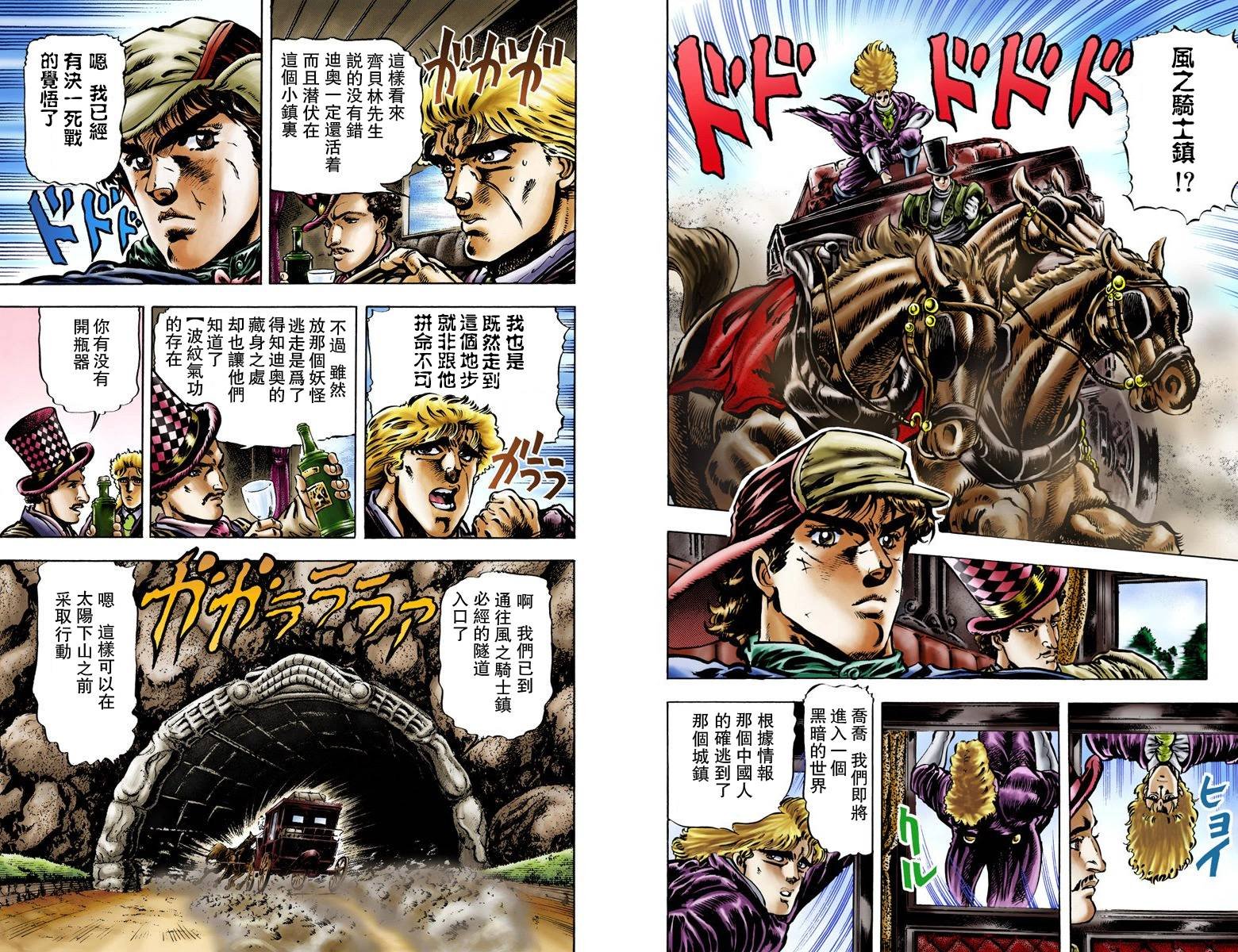 第1部03卷全彩