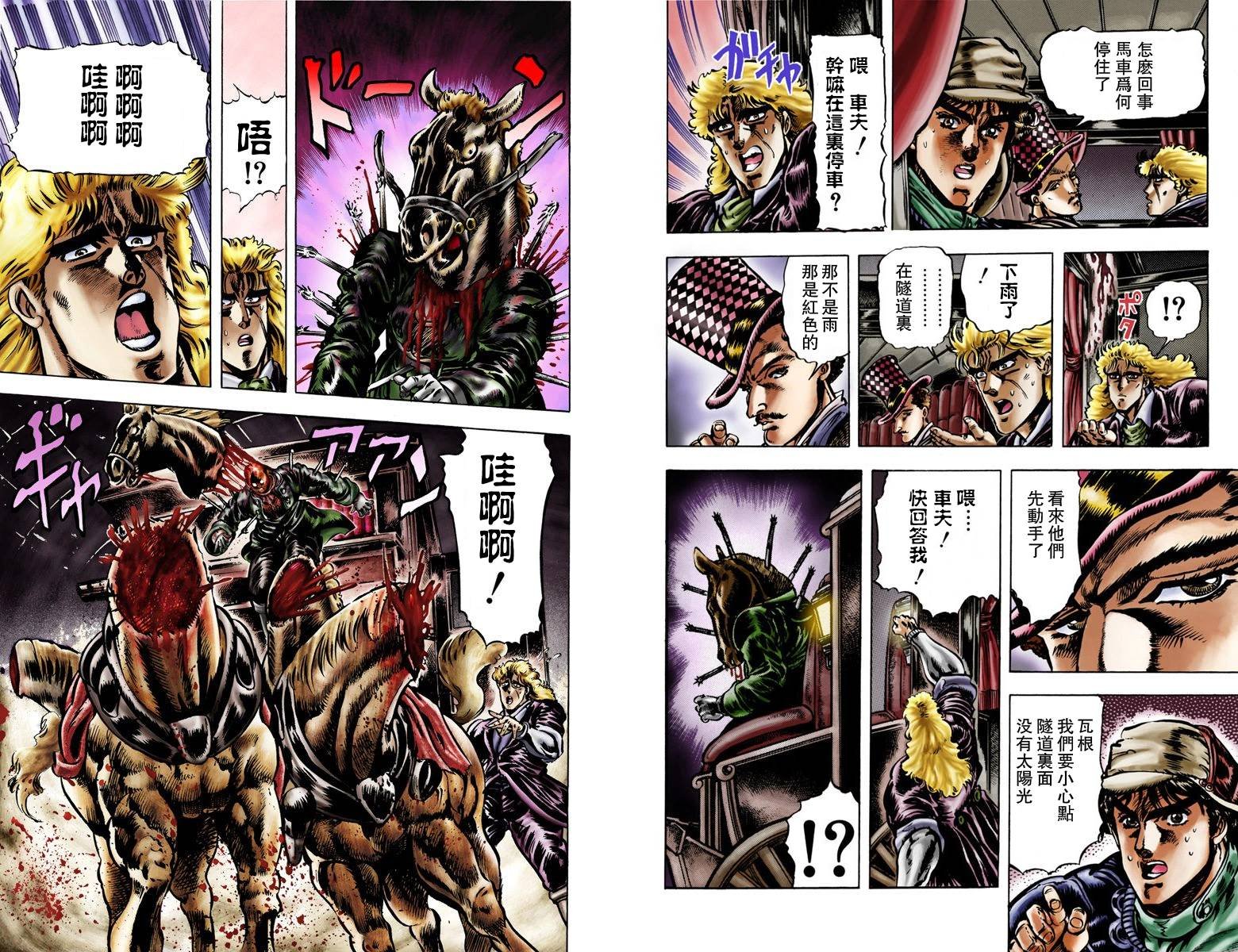 第1部03卷全彩