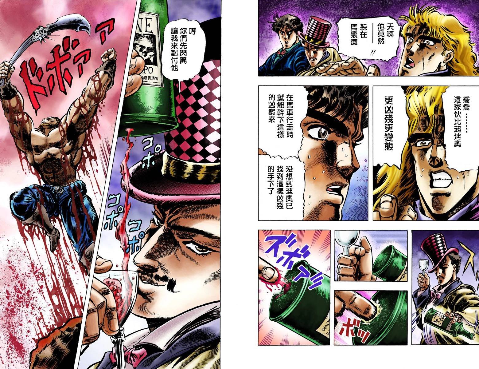 第1部03卷全彩