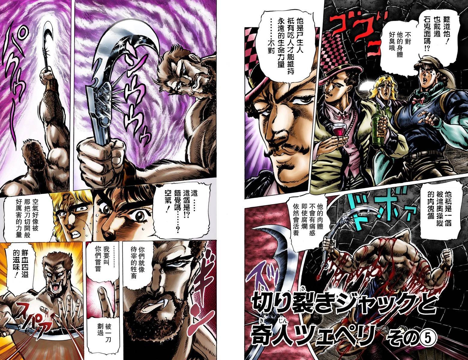 第1部03卷全彩