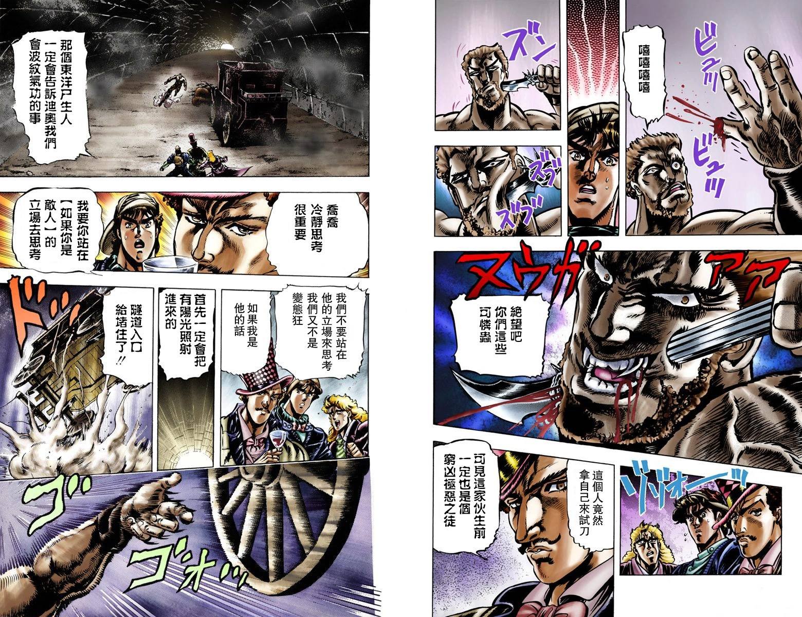 第1部03卷全彩