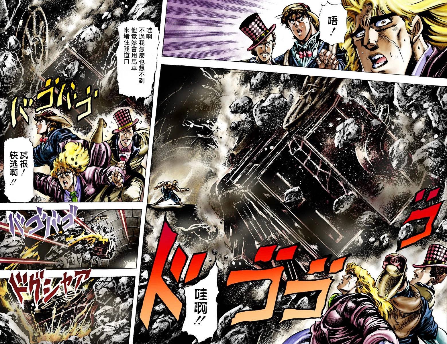 第1部03卷全彩