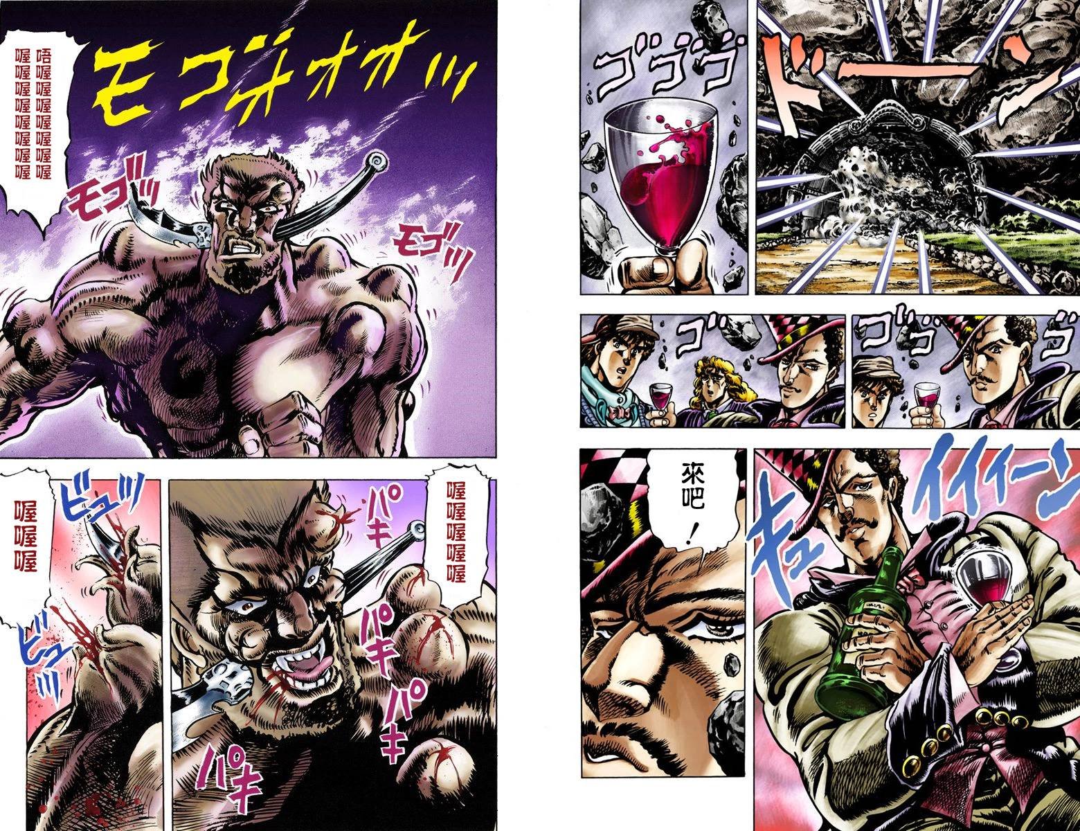 第1部03卷全彩