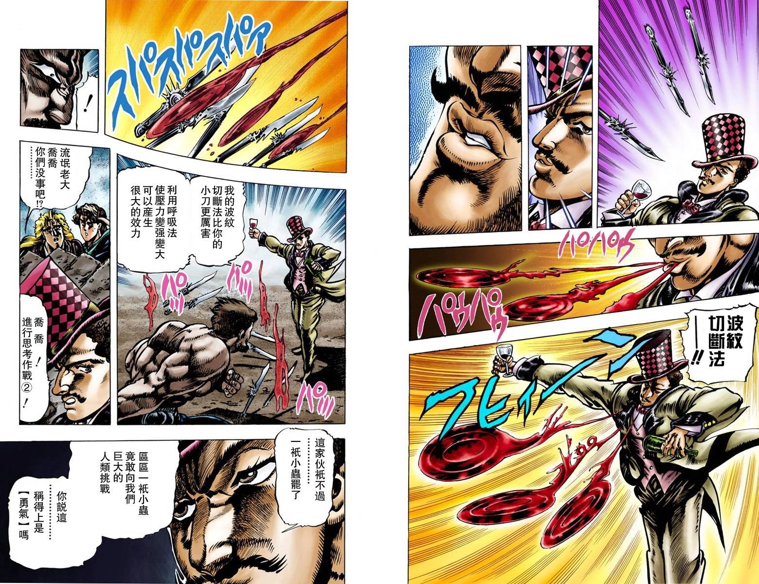 第1部03卷全彩