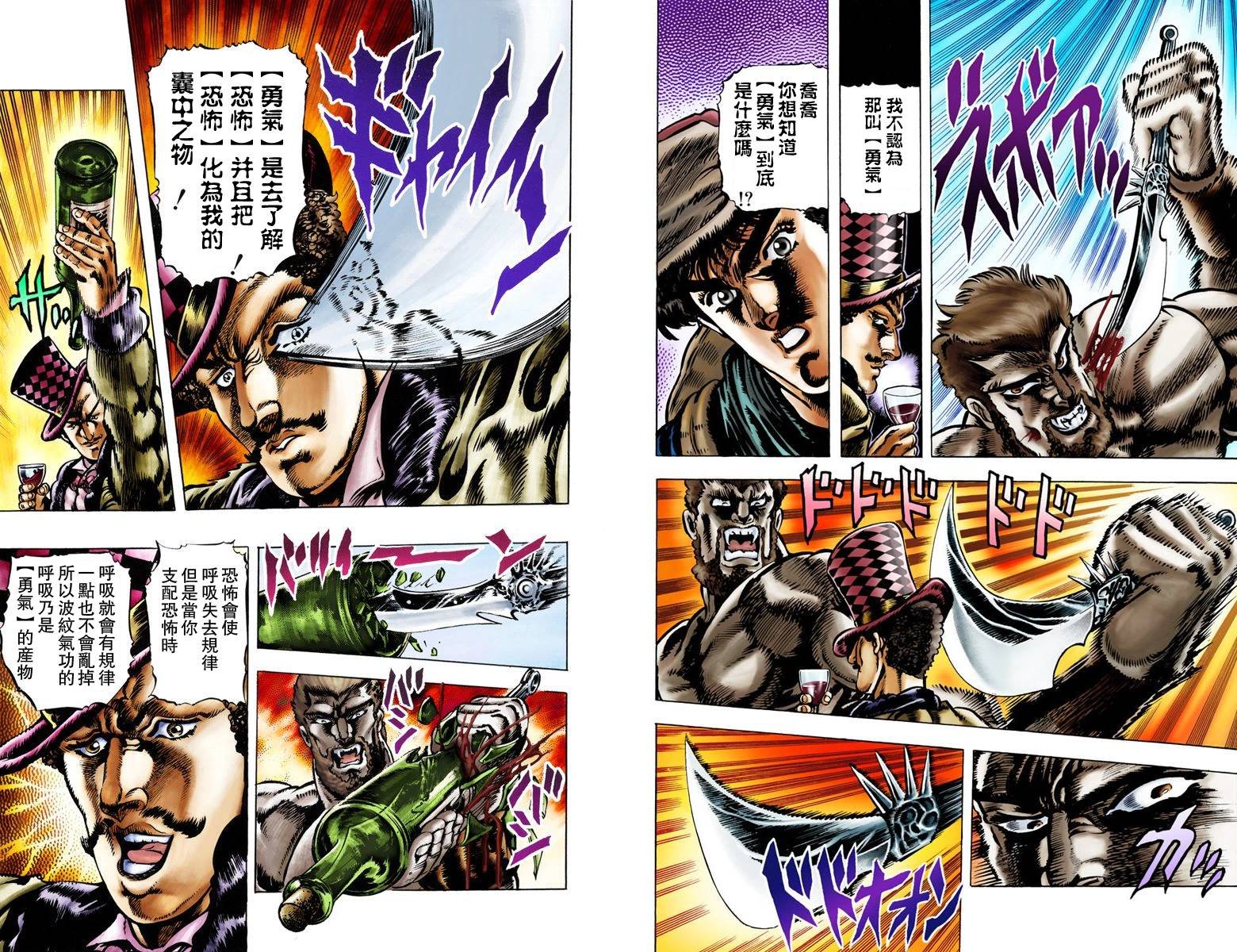 第1部03卷全彩