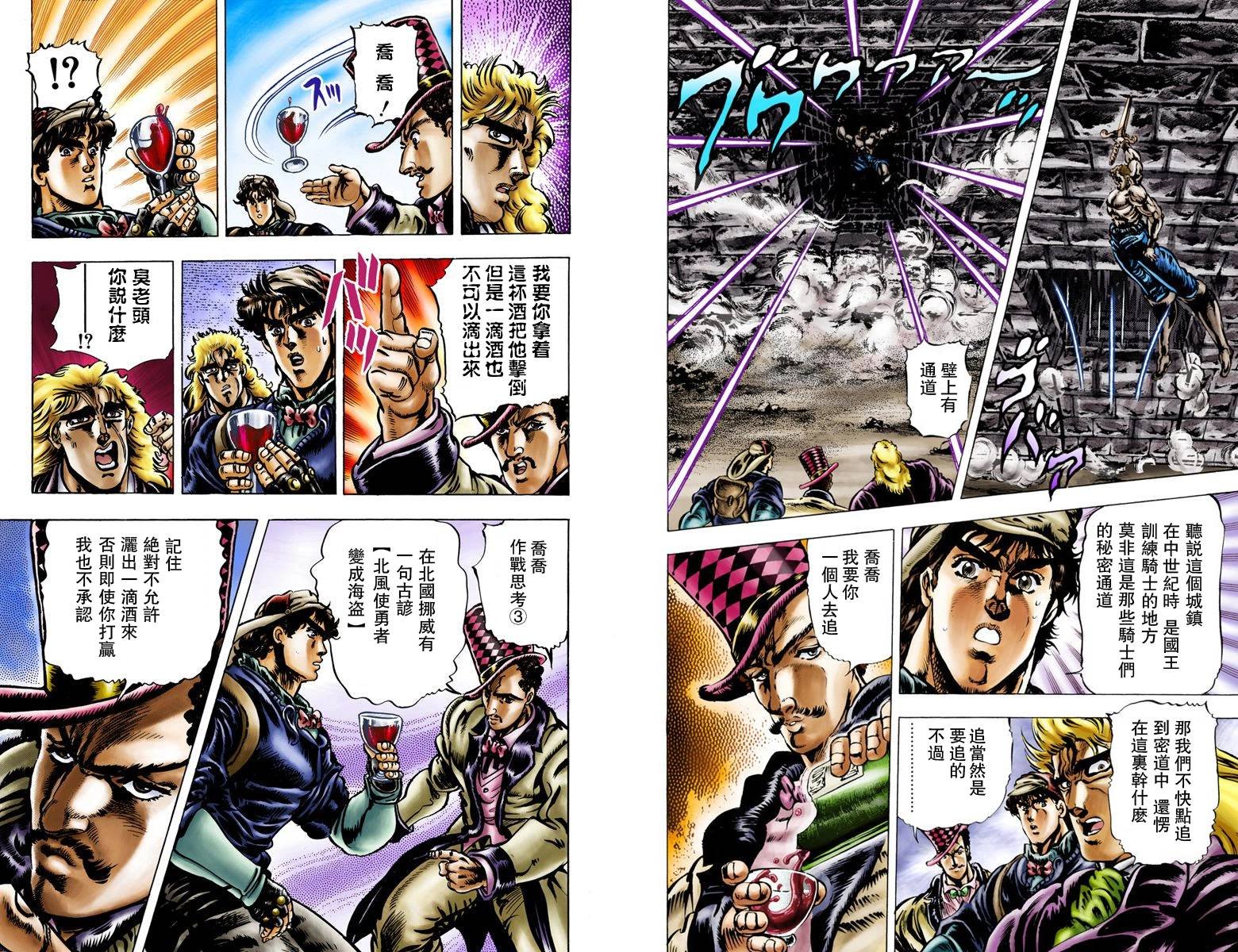 第1部03卷全彩