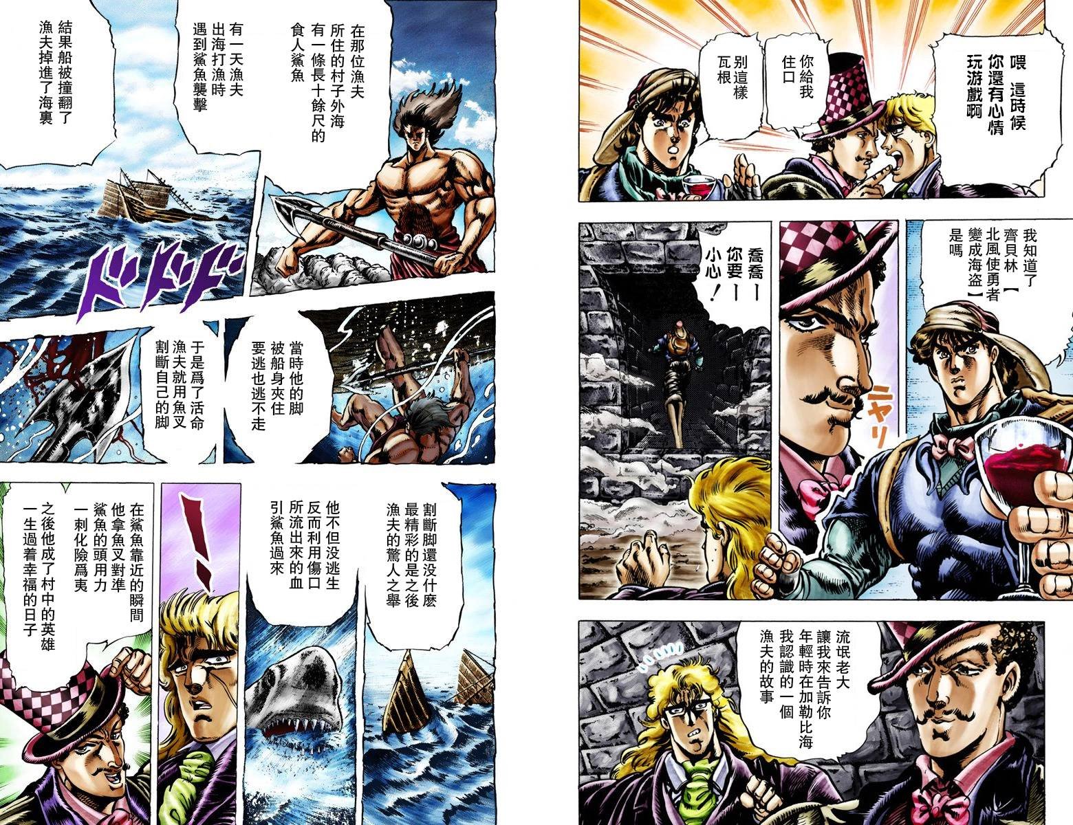 第1部03卷全彩