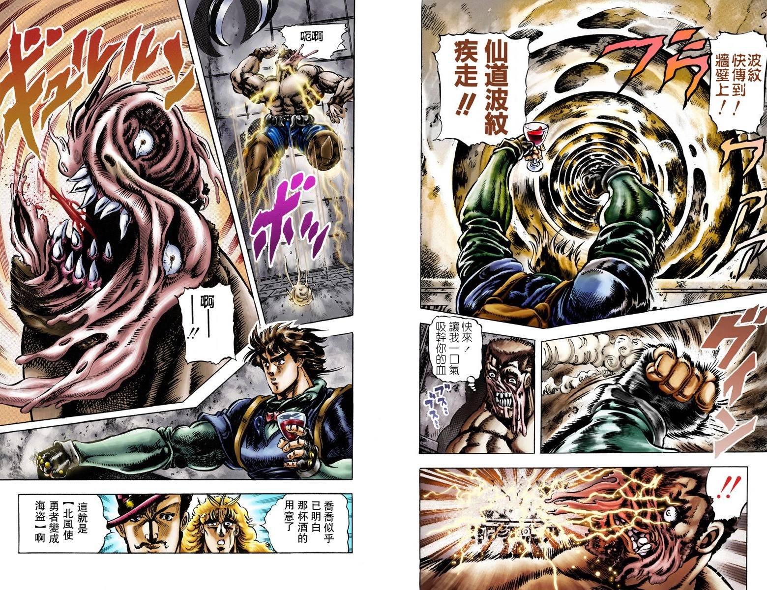 第1部03卷全彩