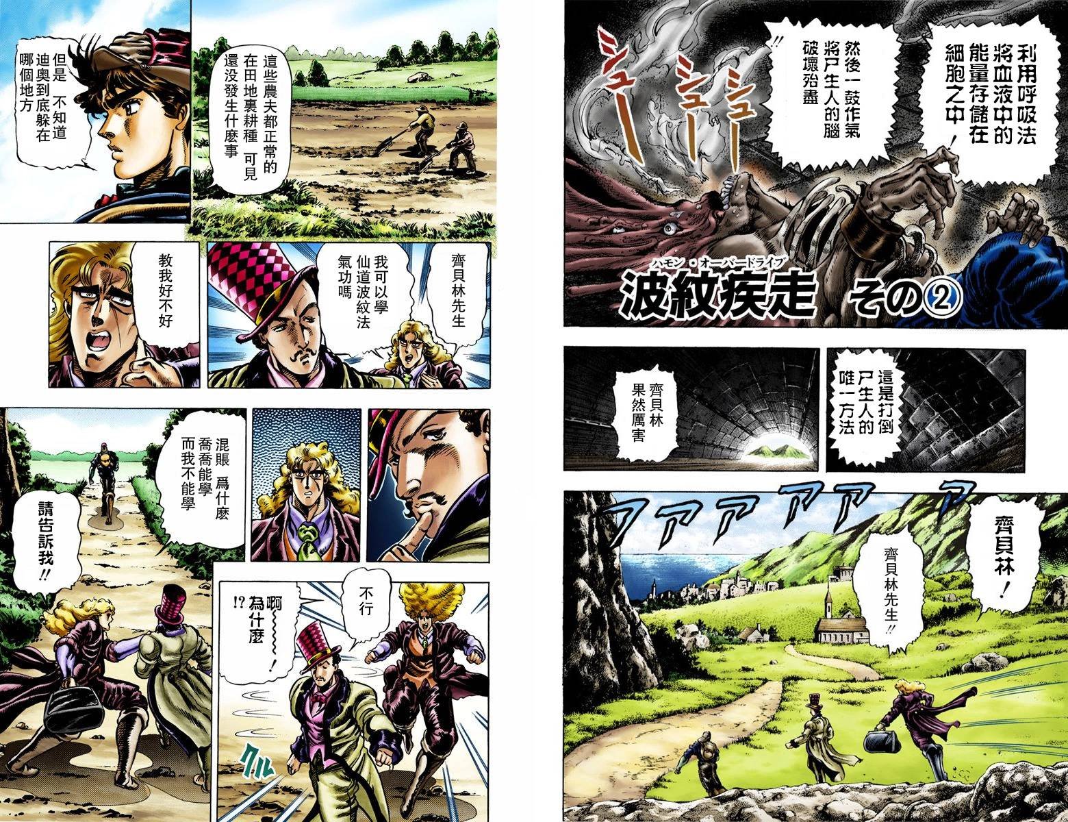 第1部03卷全彩
