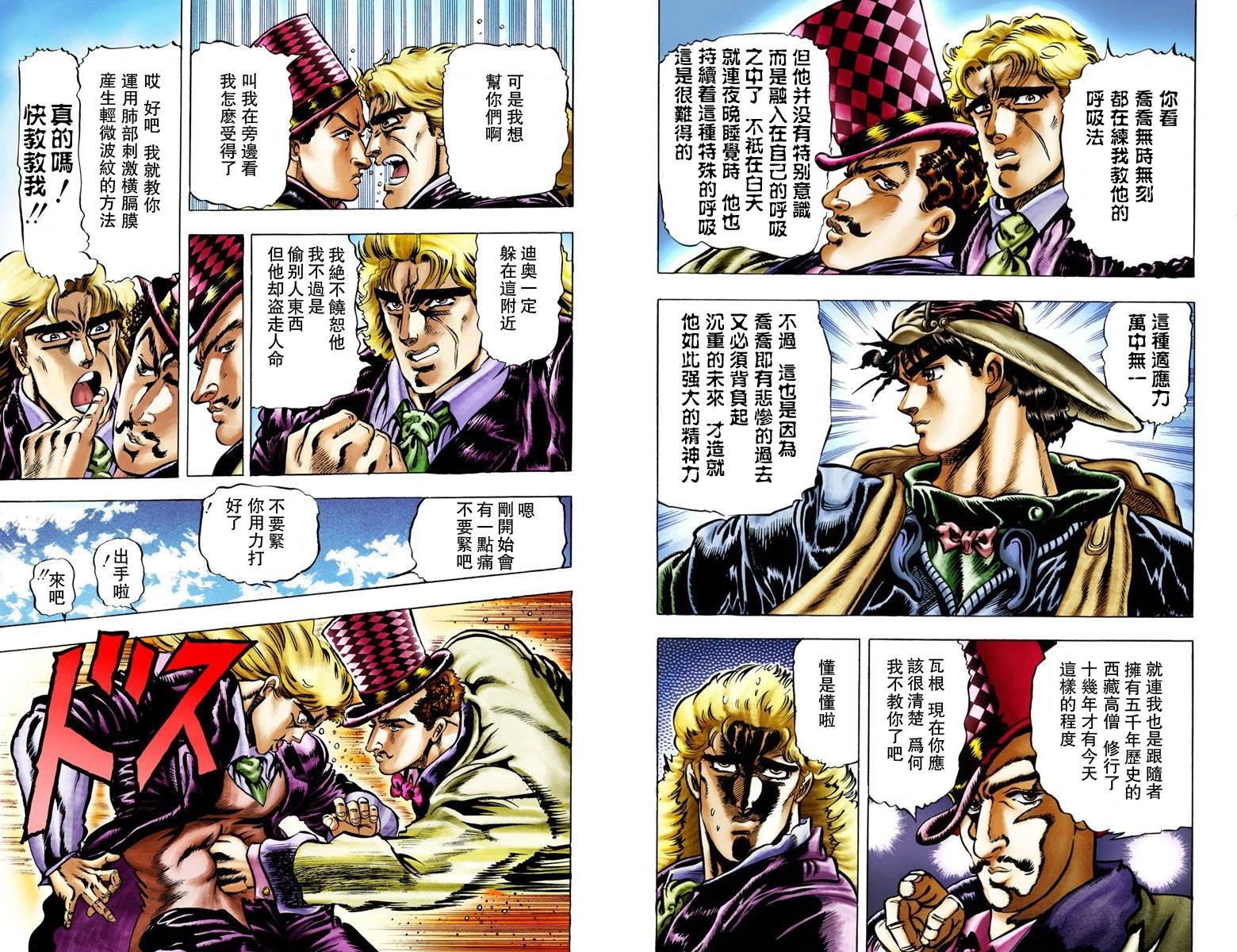 第1部03卷全彩