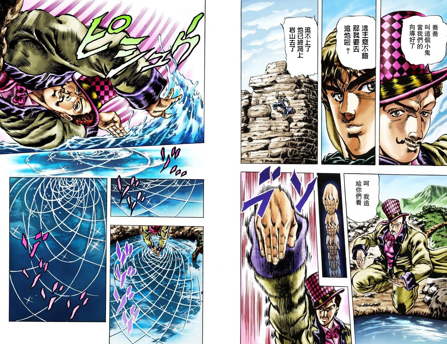 第1部03卷全彩
