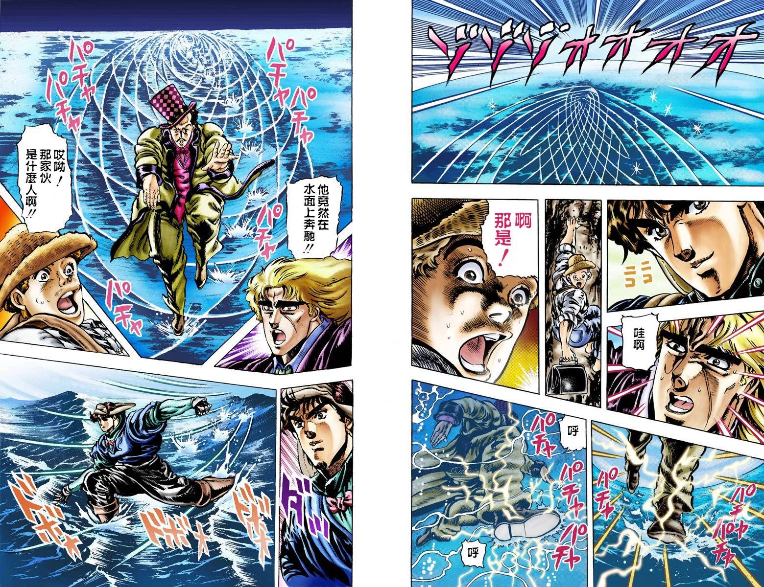 第1部03卷全彩