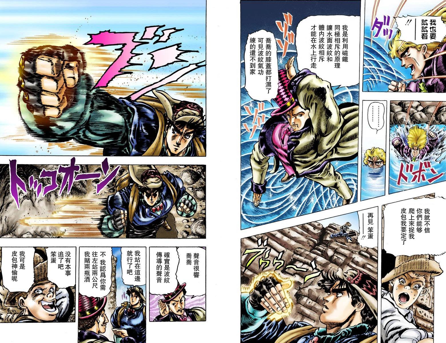 第1部03卷全彩