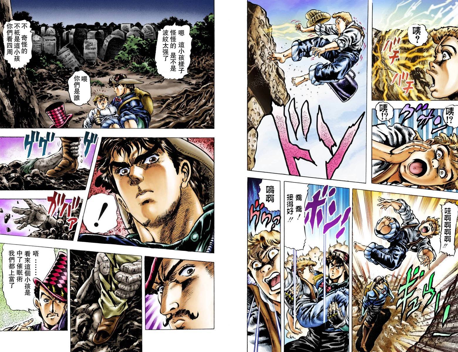 第1部03卷全彩