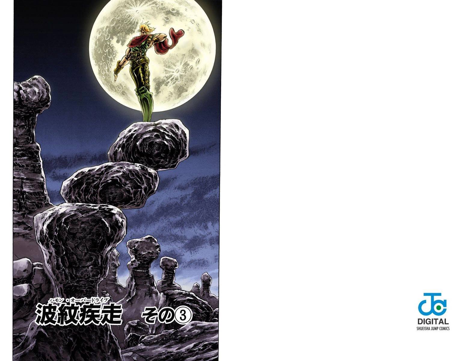 第1部03卷全彩