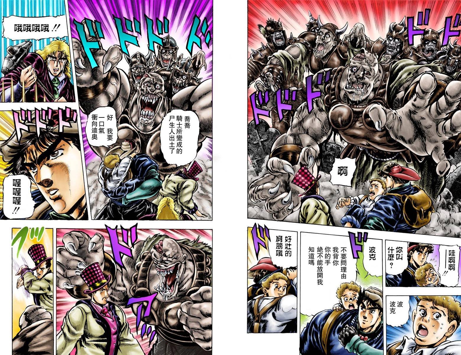 第1部03卷全彩