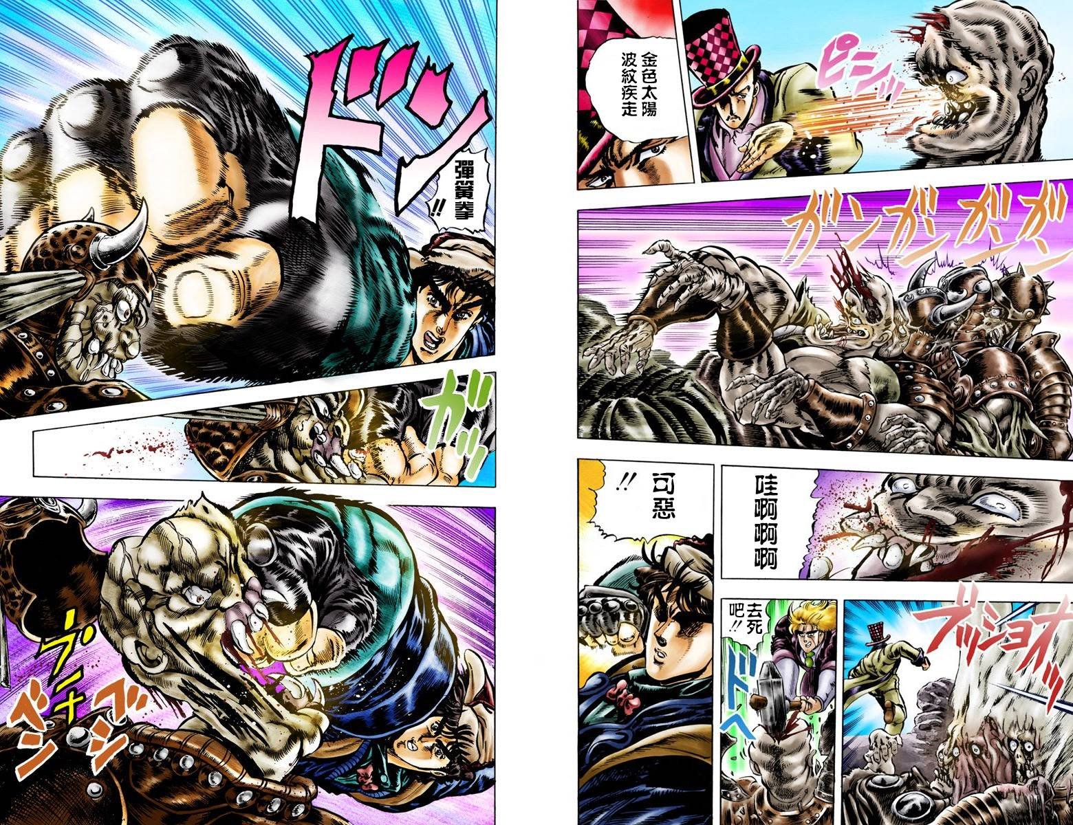 第1部03卷全彩