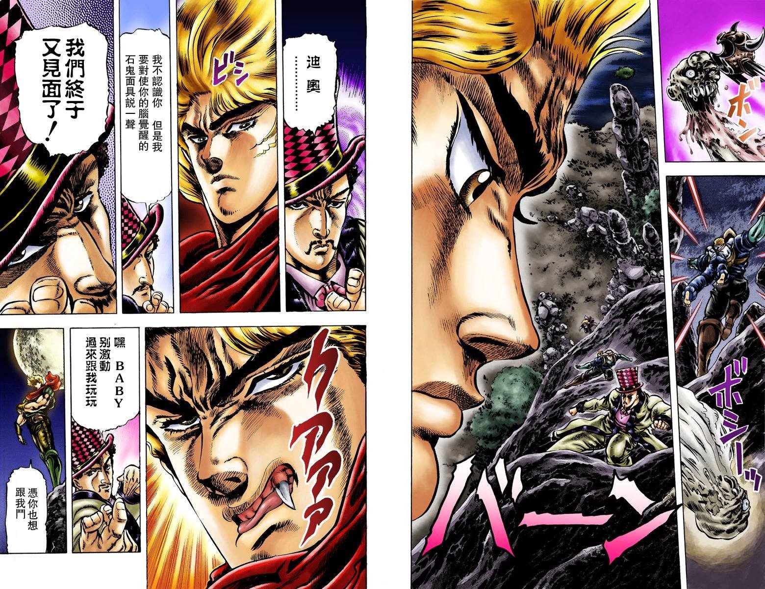 第1部03卷全彩