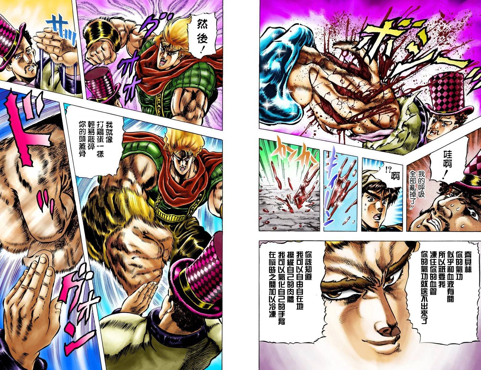 第1部03卷全彩