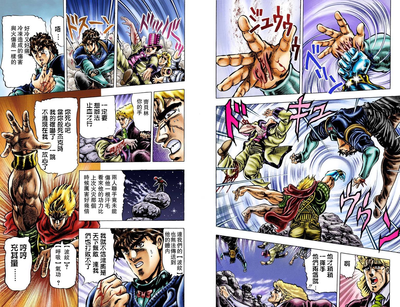 第1部03卷全彩