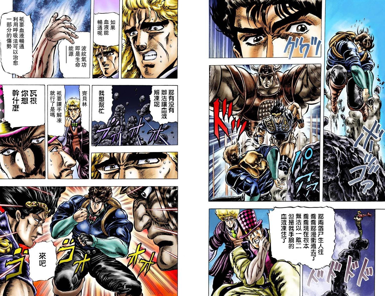 第1部03卷全彩