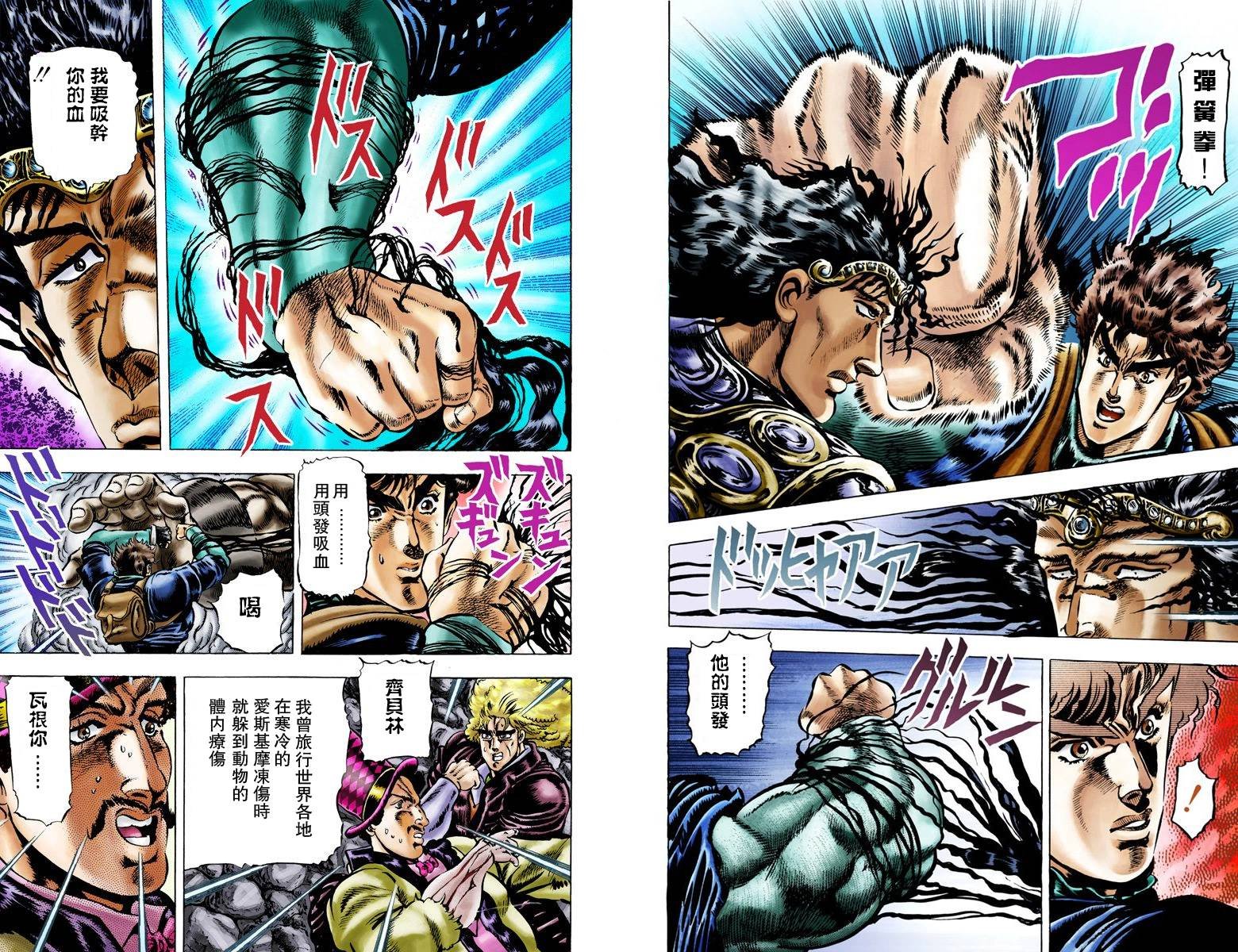 第1部03卷全彩