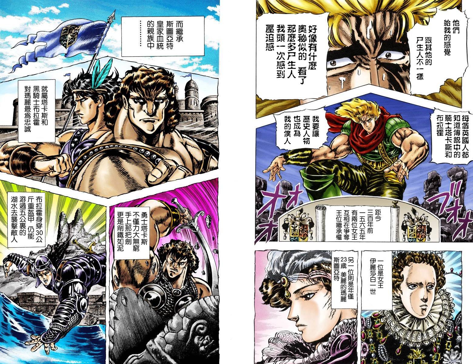 第1部04卷全彩