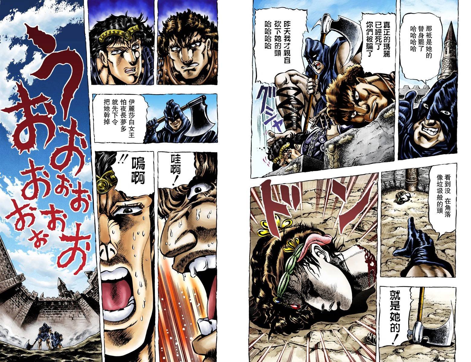 第1部04卷全彩