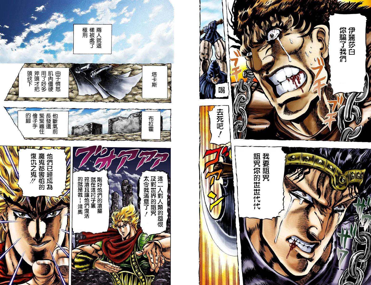 第1部04卷全彩