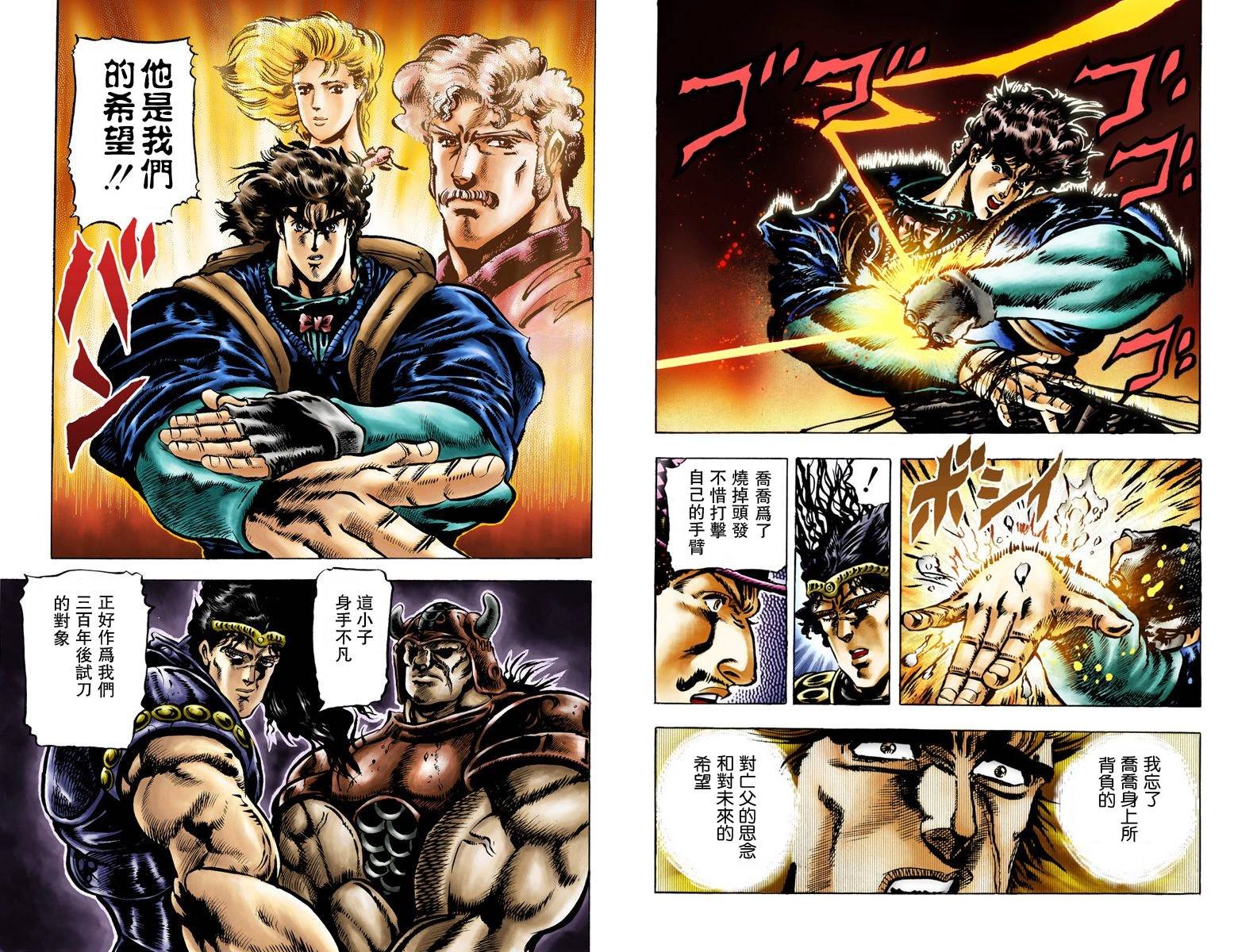 第1部04卷全彩