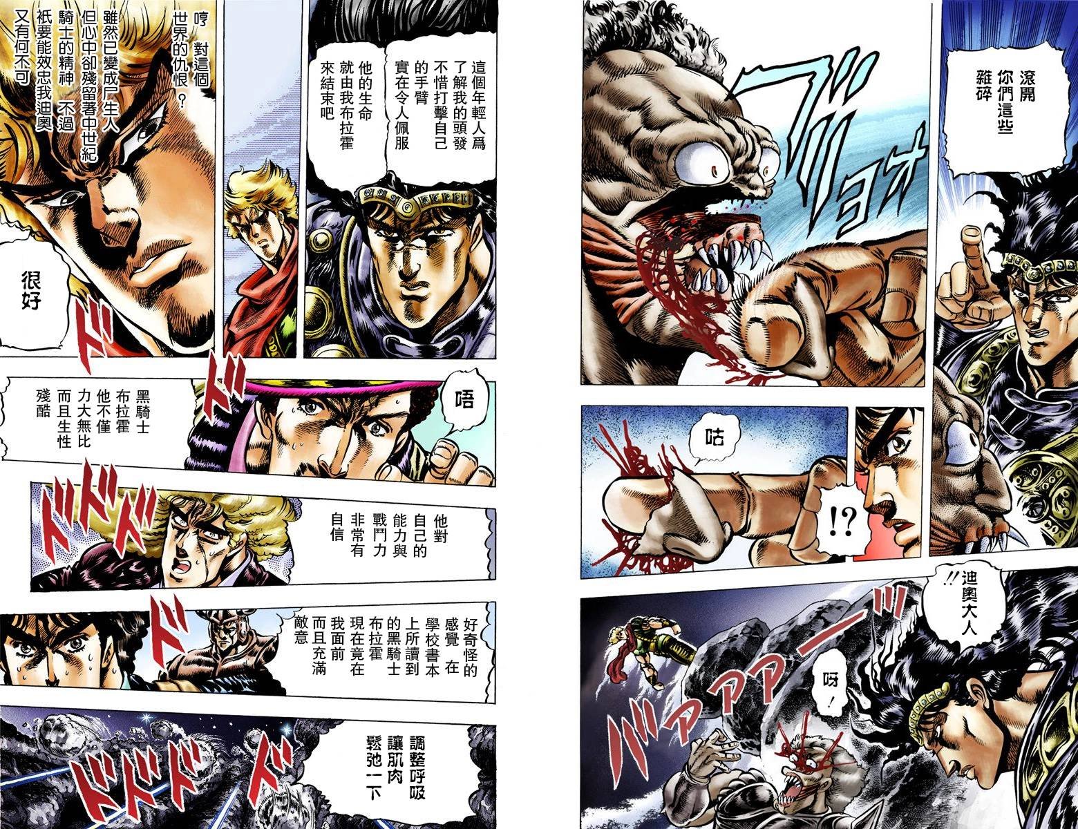 第1部04卷全彩